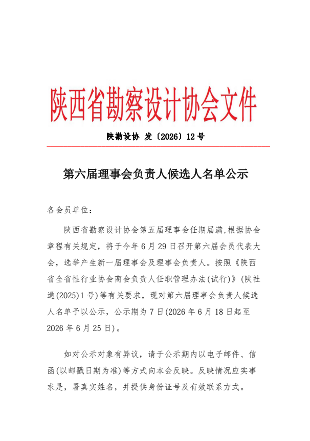 微信图片_20260618171043_349_7.png